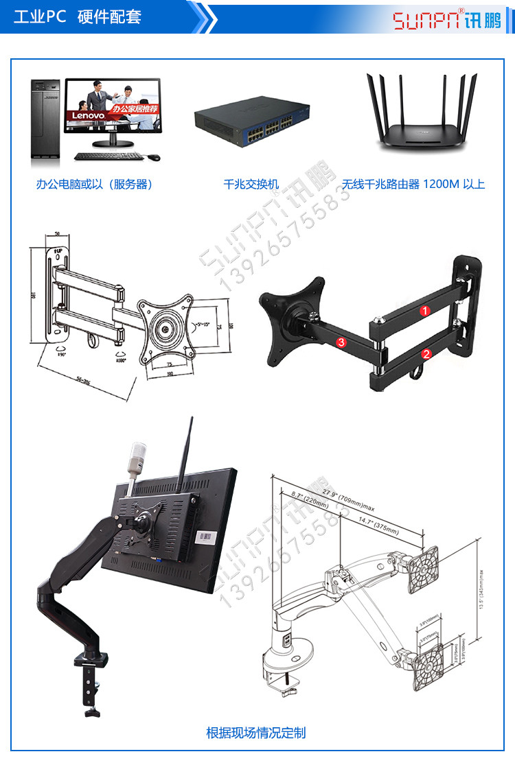 MES系統(tǒng)軟件配套硬件