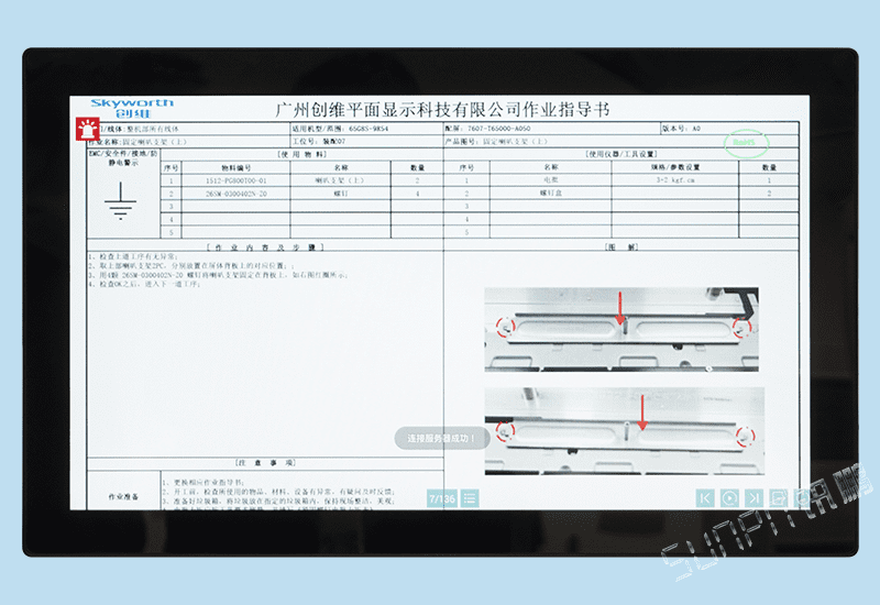 E-SOP電子生產作業指導書管理系統軟件安卓廣告一體機觸摸平板LCD液晶電子看板