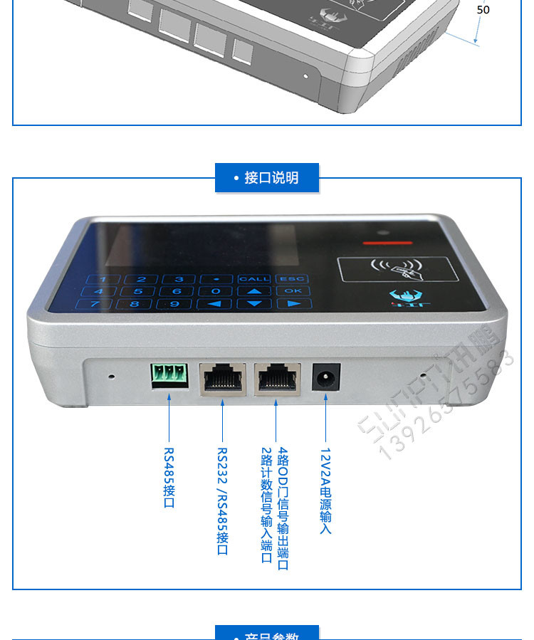 MES工位機產品實拍