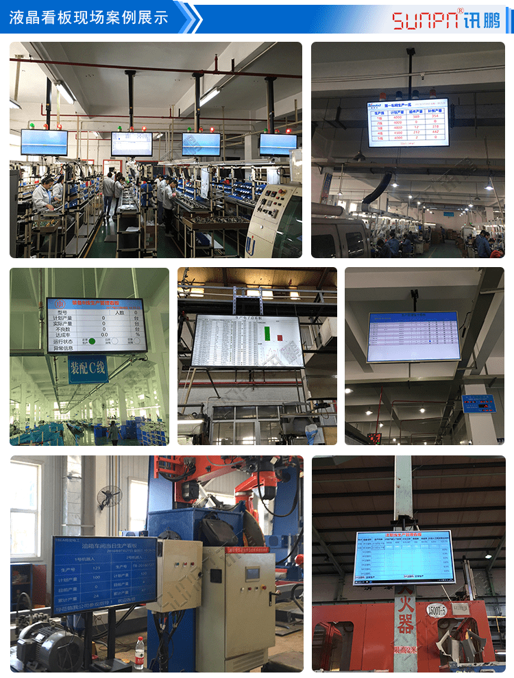 Android液晶小電腦看板案例展示