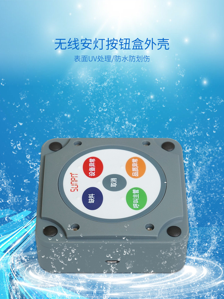 工位狀態報警按鈕盒產品介紹