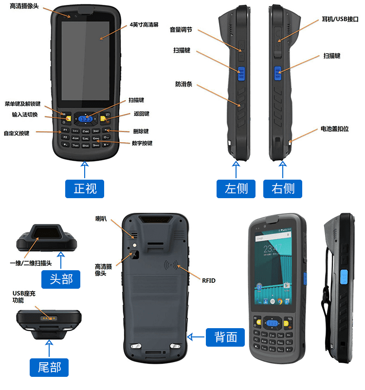  無線數據采集手持終端 產品細節