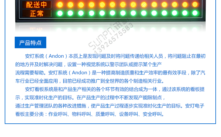 無線安燈呼叫系統案例介紹