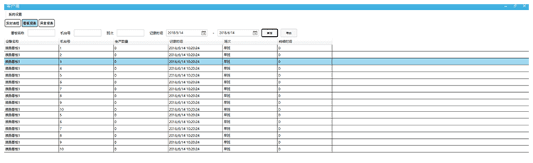  安燈電子看板軟件界面
