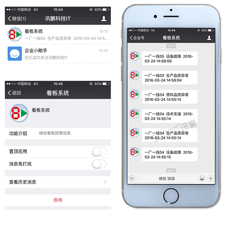  安燈電子看板軟件手機端軟件界面