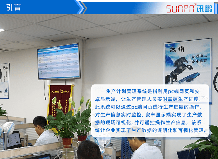 液晶電子看板系統(tǒng)產品引言