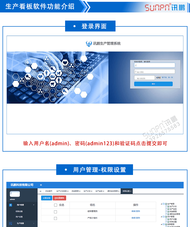 液晶電子看板系統(tǒng)軟件介紹