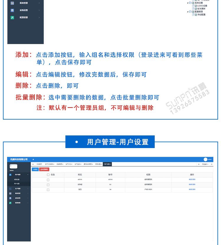 液晶電子看板系統(tǒng)軟件介紹