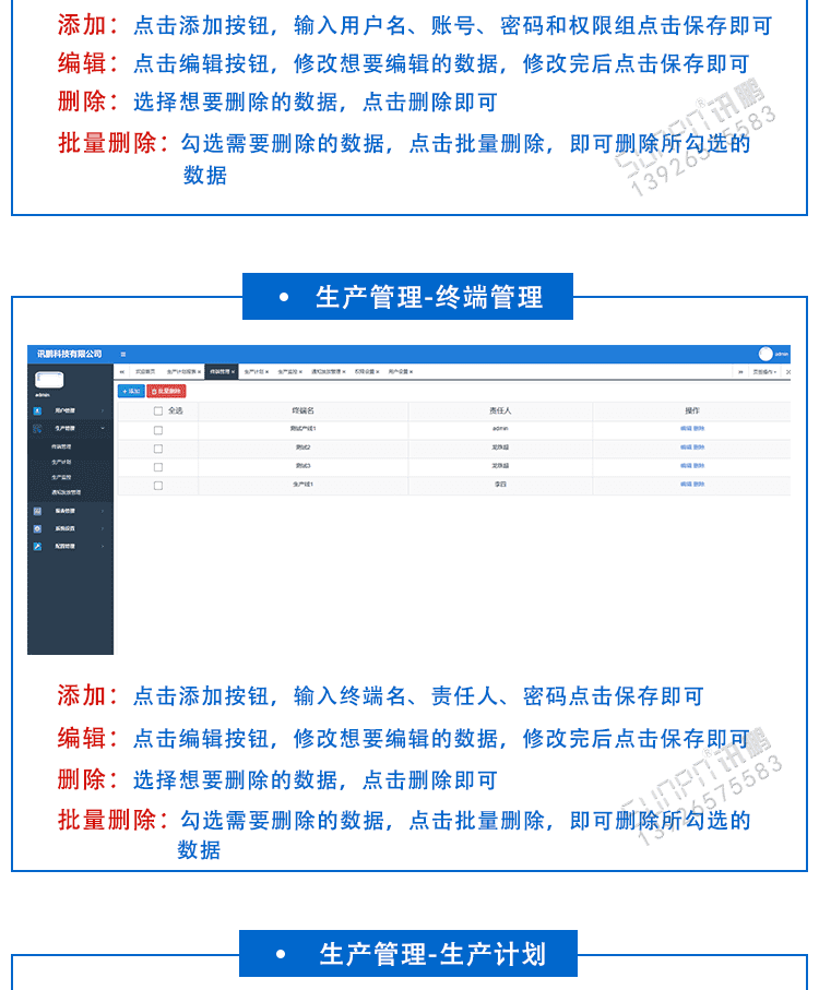 液晶電子看板系統(tǒng)軟件介紹