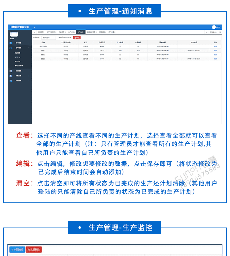 液晶電子看板系統(tǒng)軟件介紹