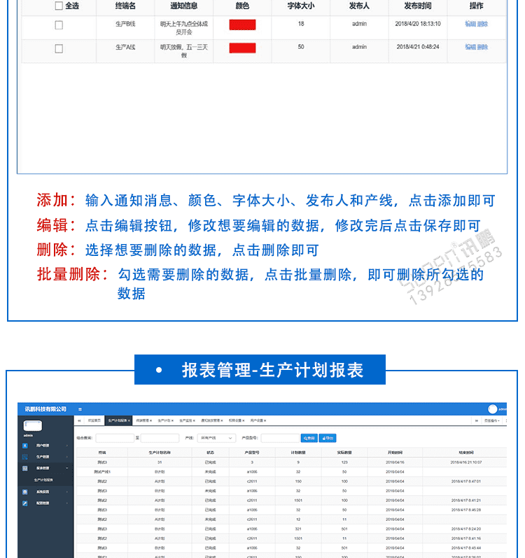 液晶電子看板系統(tǒng)軟件介紹