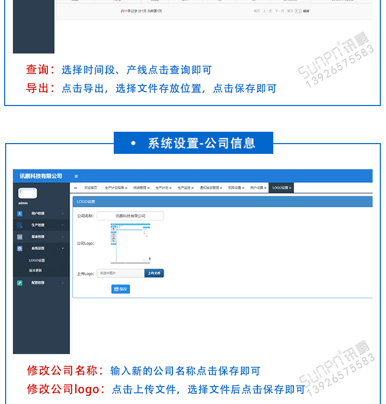 液晶電子看板系統(tǒng)軟件介紹