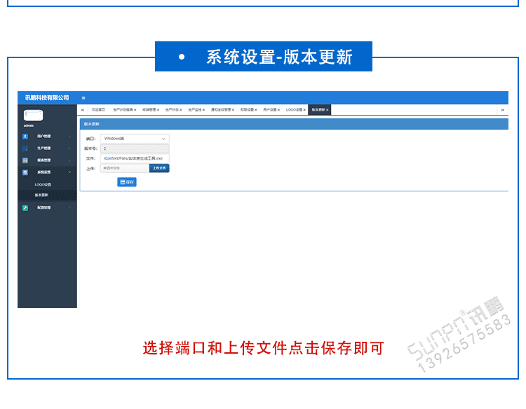 液晶電子看板系統(tǒng)軟件介紹