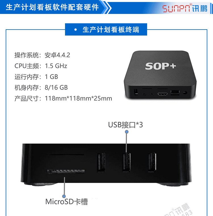 液晶電子看板系統(tǒng)配套硬件