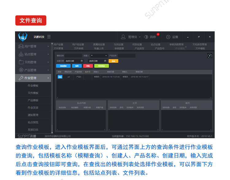 LCD一體機系統(tǒng)軟件介紹