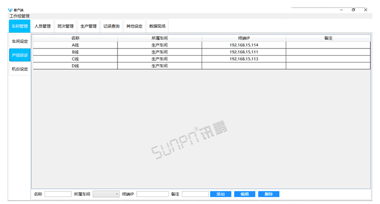 注塑、沖壓機臺系統顯示端展示