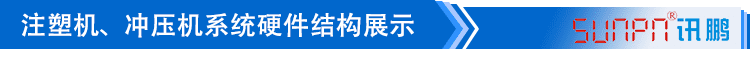 注塑車間看板系統硬件結構展示