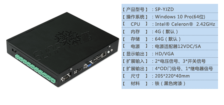 注塑車間看板系統硬件結構展示