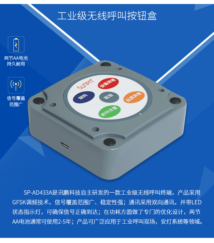 液晶生產(chǎn)管理看板系統(tǒng)產(chǎn)品介紹