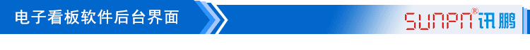 液晶生產(chǎn)管理看板系統(tǒng)軟件界面展示