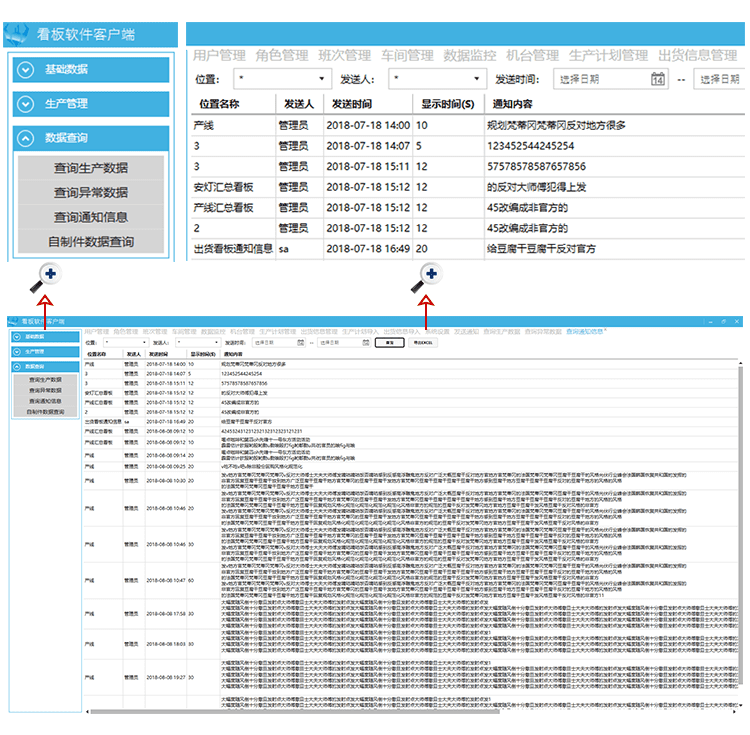 機臺設備生產管理看板軟件后臺界面參考