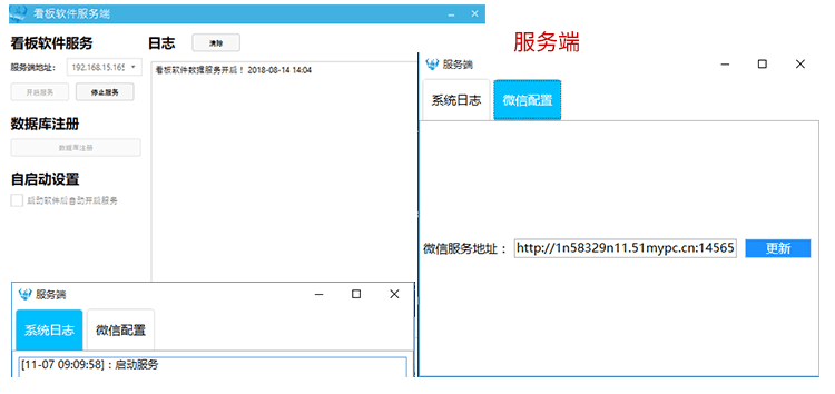 機臺設備生產管理看板軟件后臺界面參考