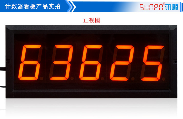 計數器顯示屏產品實拍