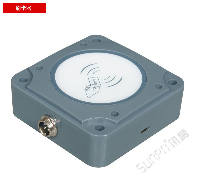 MES工位數據采集配套硬件刷卡器