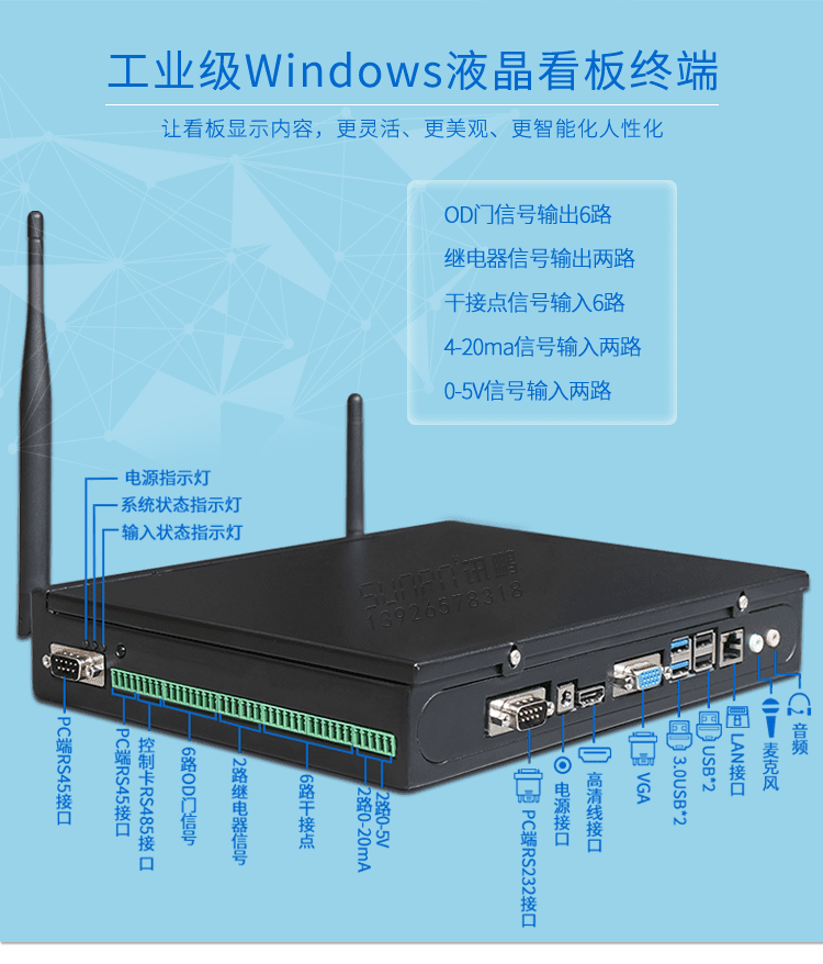 生產管理LED電子看板配套硬件
