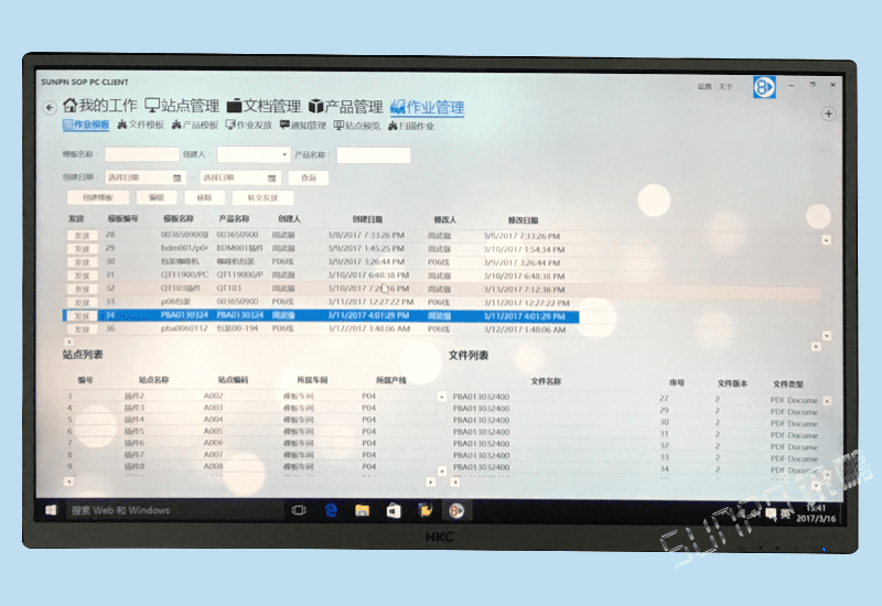 訊鵬信息化數字化E-SOP電子作業指導書軟件與工廠精益生產管理看板系統一體化集成