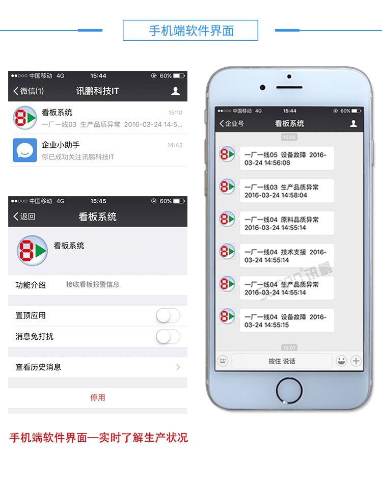 無線安燈系統軟件界面