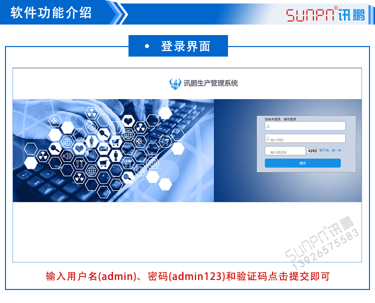 安燈軟件功能介紹