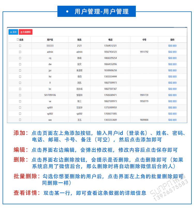 安燈軟件功能介紹