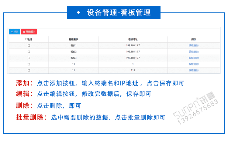 安燈軟件功能介紹