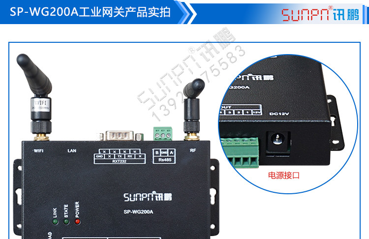 工業物料網網關產品實拍
