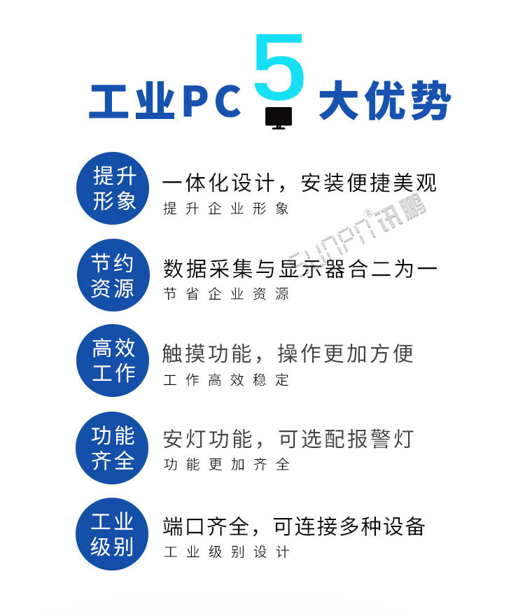 工業工控觸摸一體機優勢