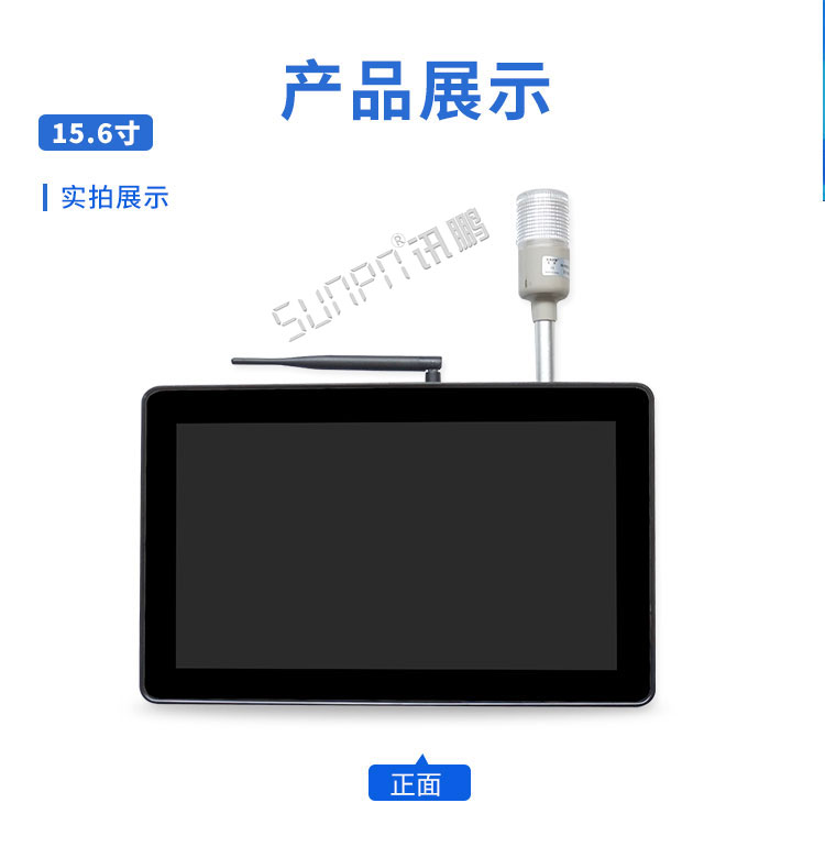 工業平板電腦實拍