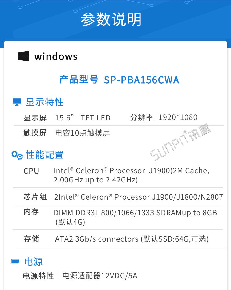 工業平板電腦參數