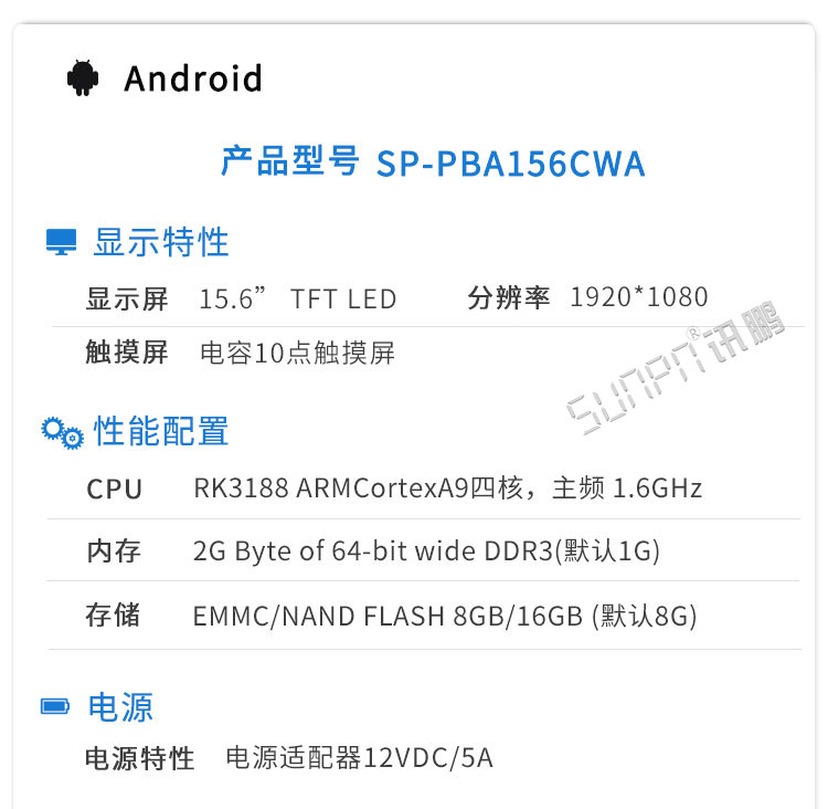 工業平板電腦參數
