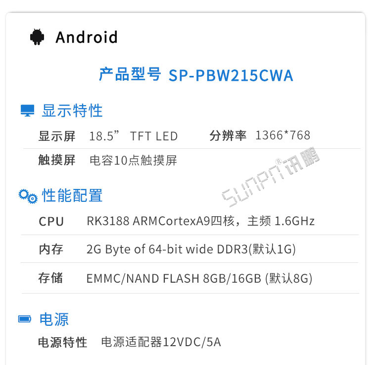 工業工控觸摸一體機參數