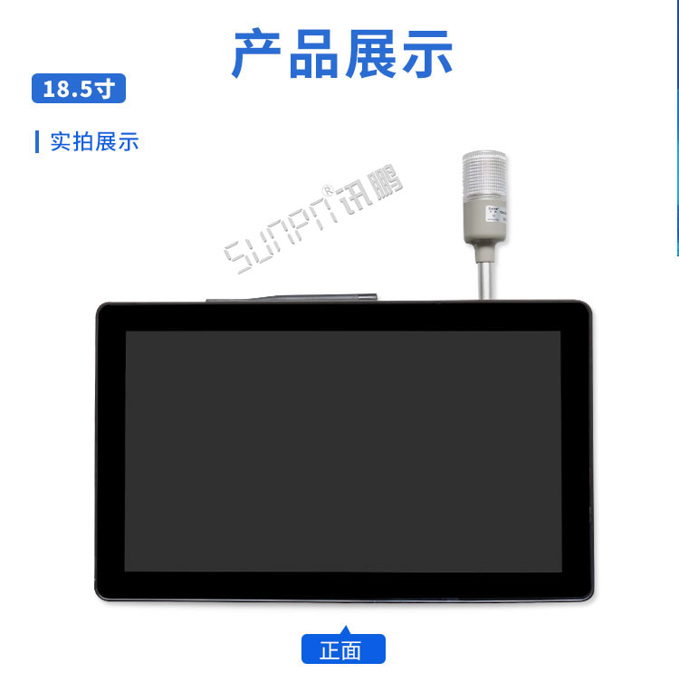 工業工控觸摸一體機實拍