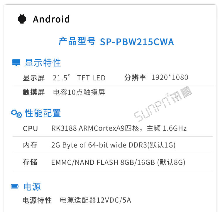 工控一體機參數