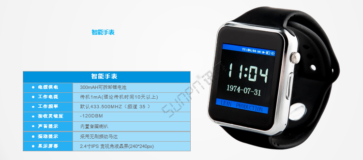 無線安燈系統配件智能手表 無線安燈系統配件智能手表