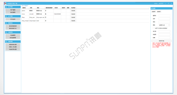 安燈系統看板軟件客戶端界面 安燈系統看板軟件客戶端界面