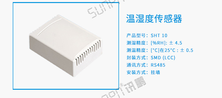 廁所狀態引導系統配套硬件