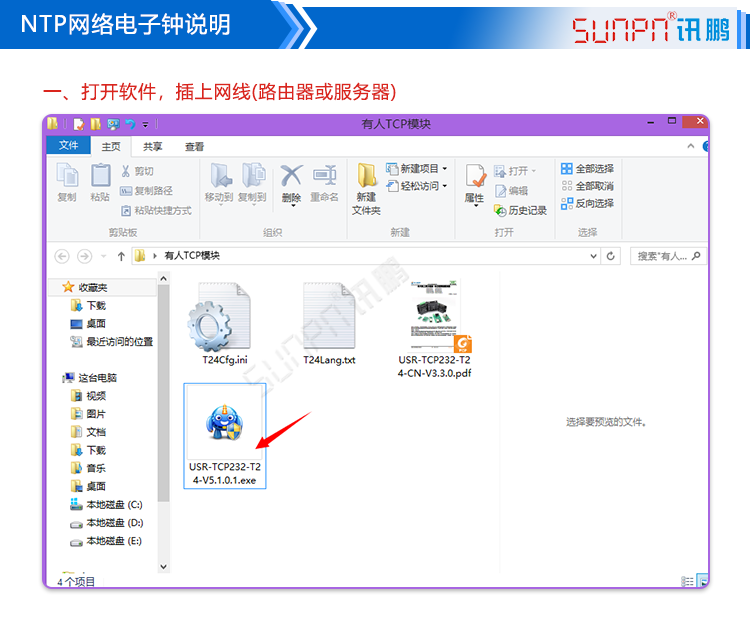 電子時鐘系統(tǒng)軟件設(shè)置