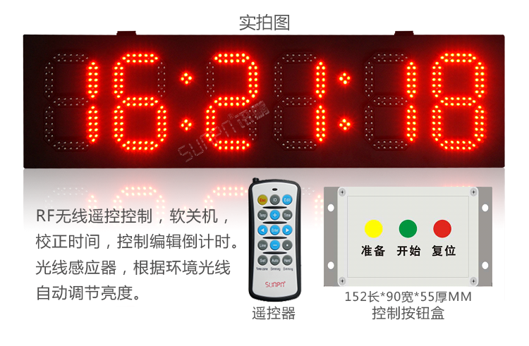 活動計時電子鐘產品實拍