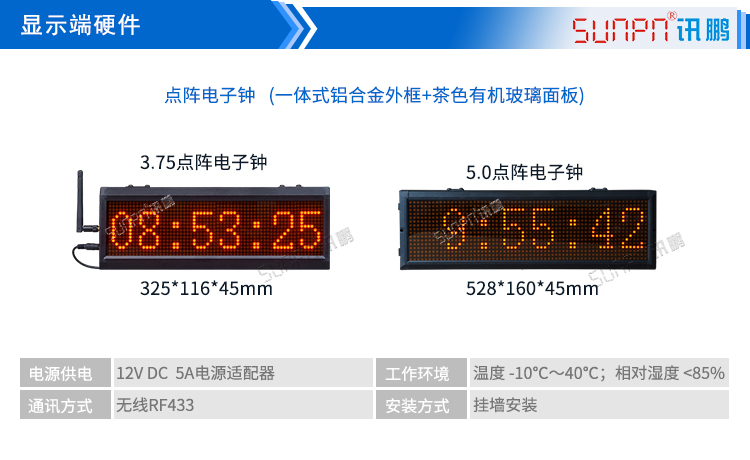 電子時(shí)鐘系統(tǒng)顯示端硬件 電子時(shí)鐘系統(tǒng)顯示端硬件