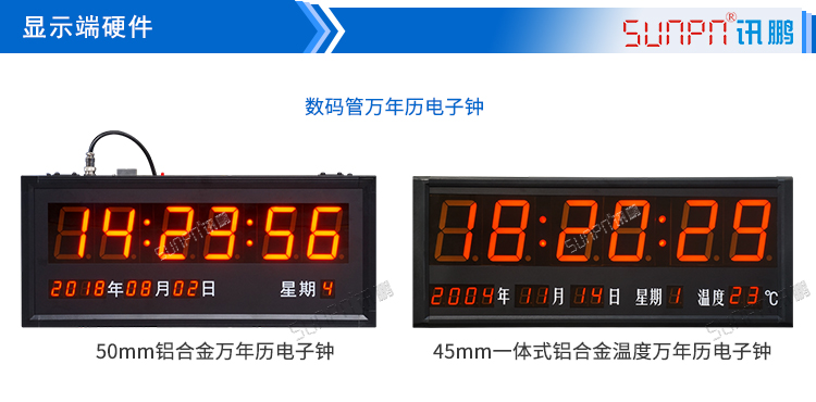 電子時(shí)鐘系統(tǒng)顯示端硬件 電子時(shí)鐘系統(tǒng)顯示端硬件