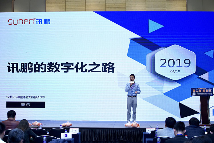 訊鵬數字化工廠之路